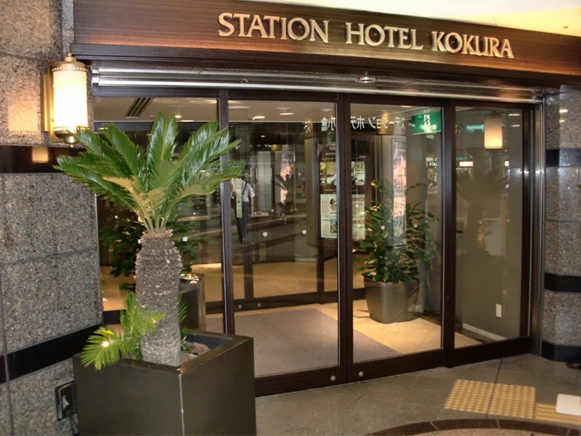 Jr Kyushu Station Hotel Kokura كيتاكيوشو المظهر الخارجي الصورة